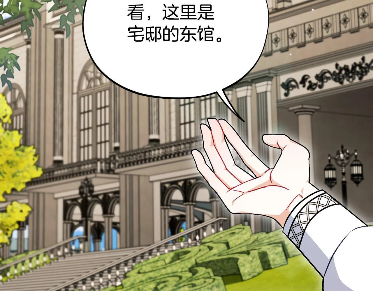 第44话 假公济私72