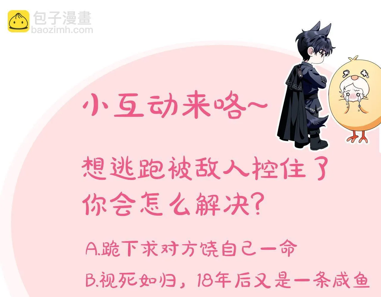第46话 随地大小告白242