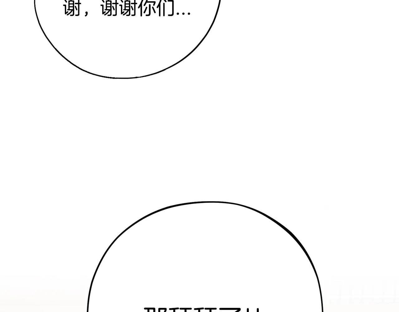 第35话 你说我喜欢谁？218