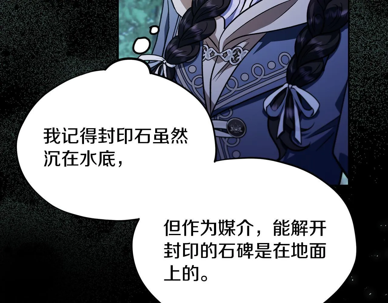 第49话 伊莎贝尔？144