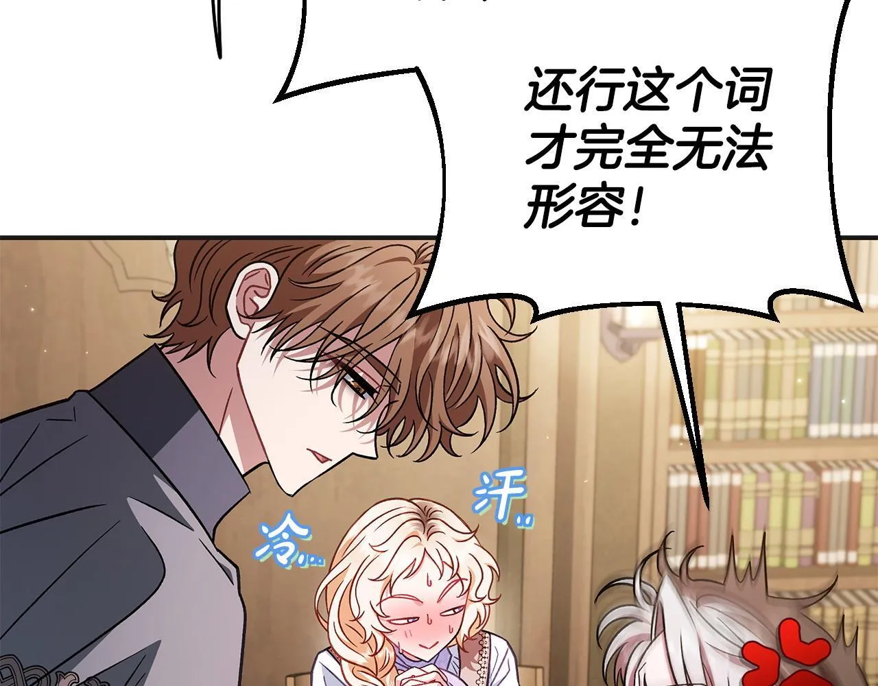 第35话 你说我喜欢谁？206