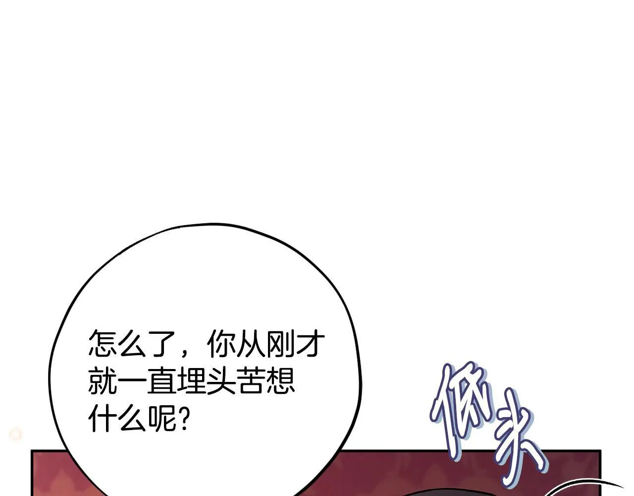 第40话 太，太近了29