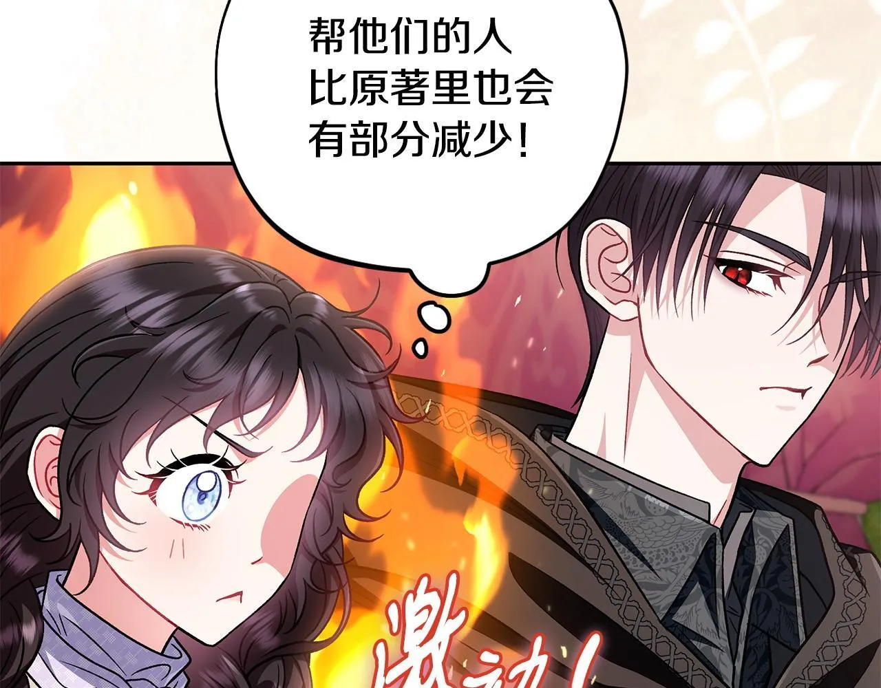 第49话 伊莎贝尔？40