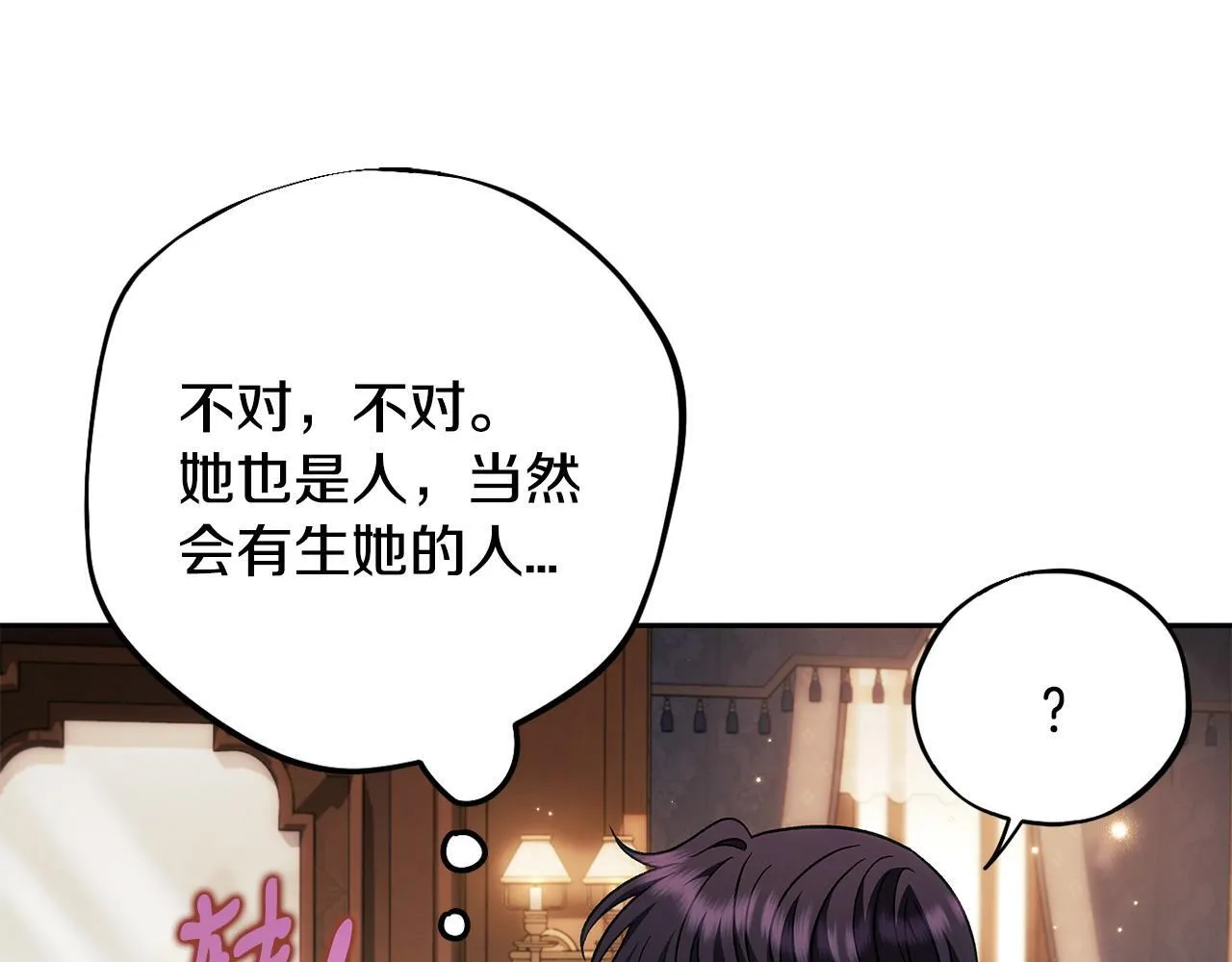 第44话 假公济私174