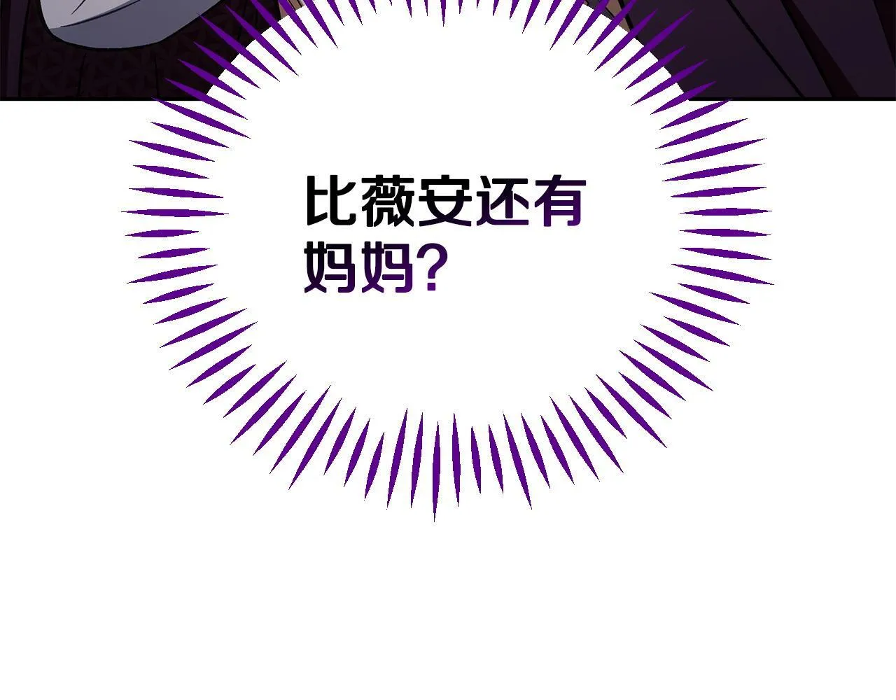 第44话 假公济私172