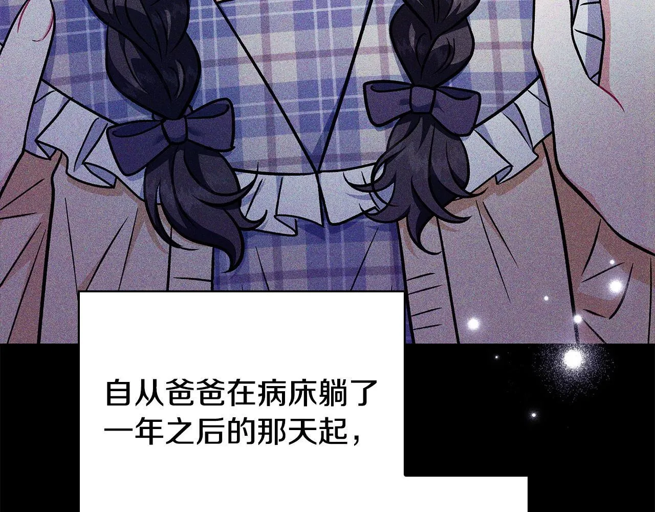 第42话 反派的沦陷76