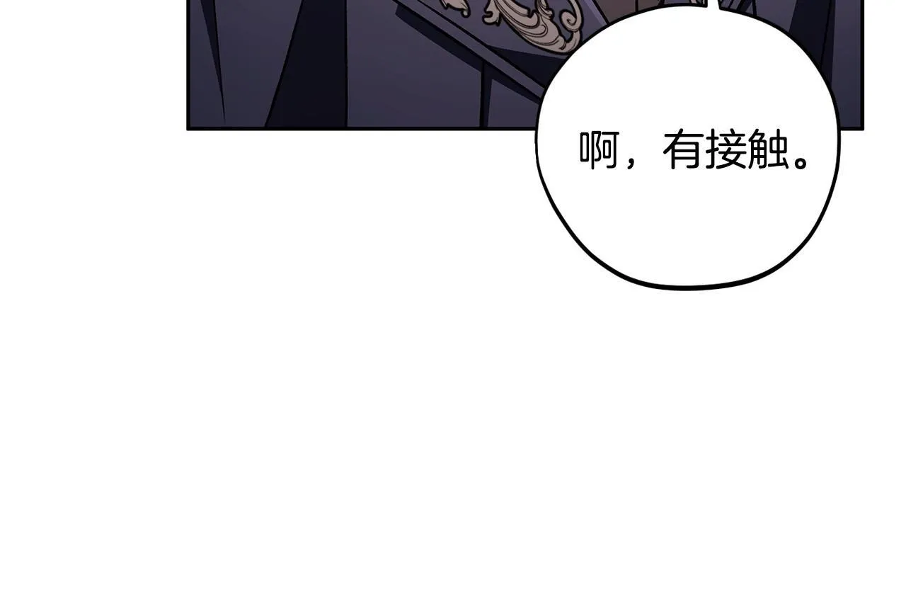 第44话 假公济私154