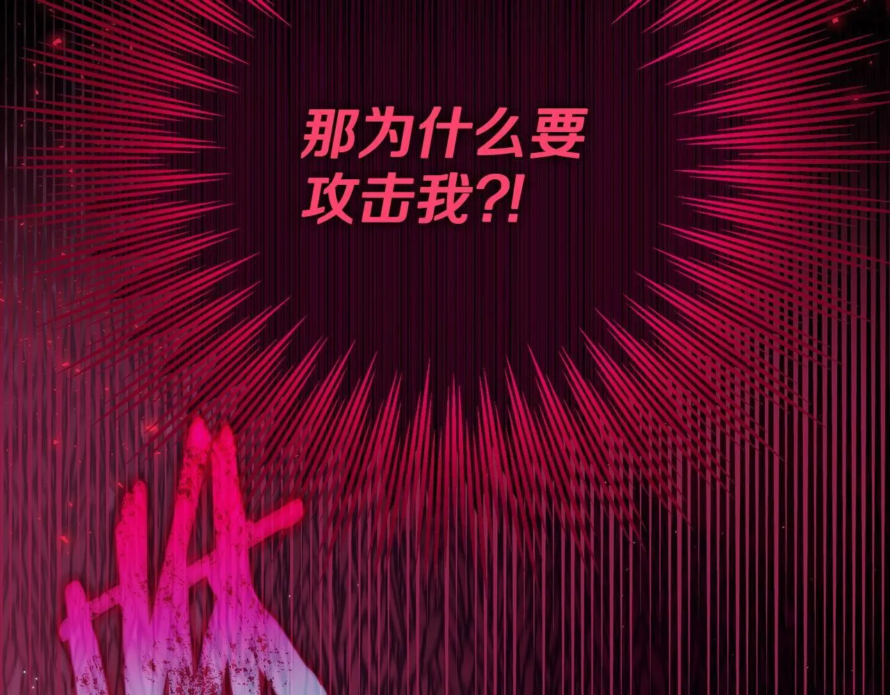 第50话 还我肉体171