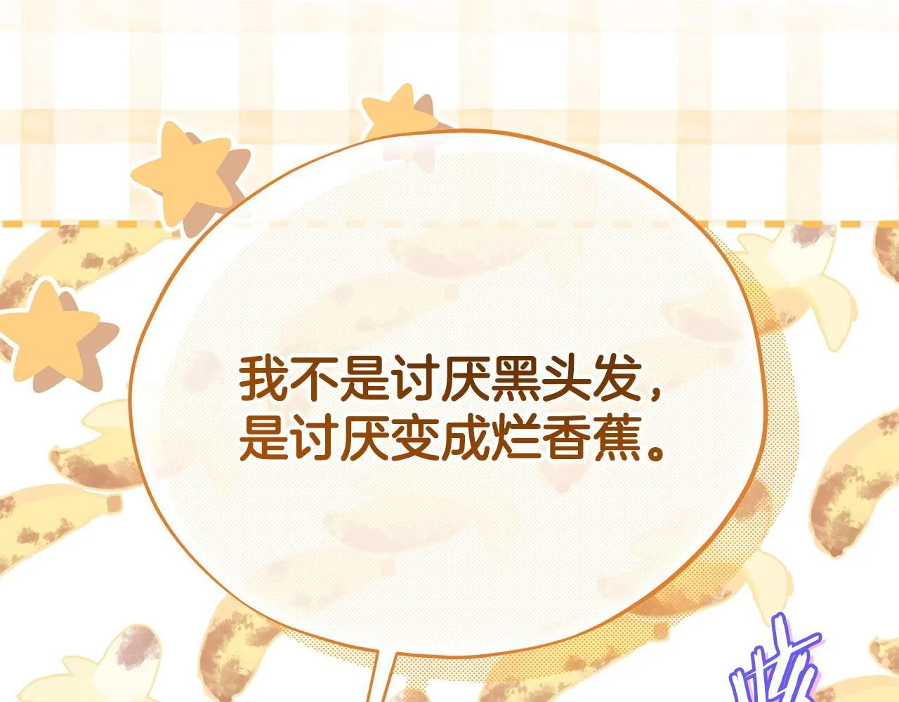 第39话 变样107