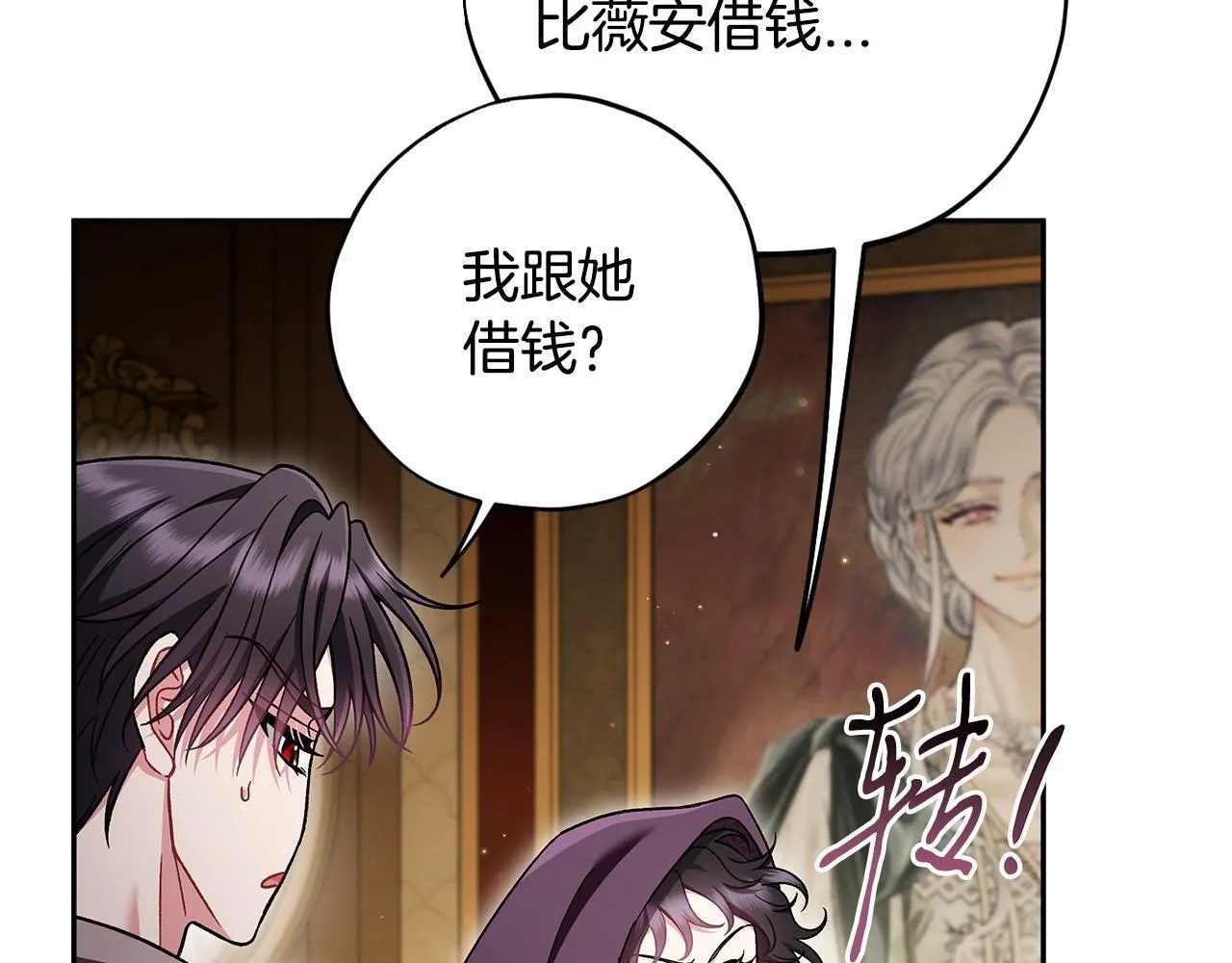 第45话 幻想以后35