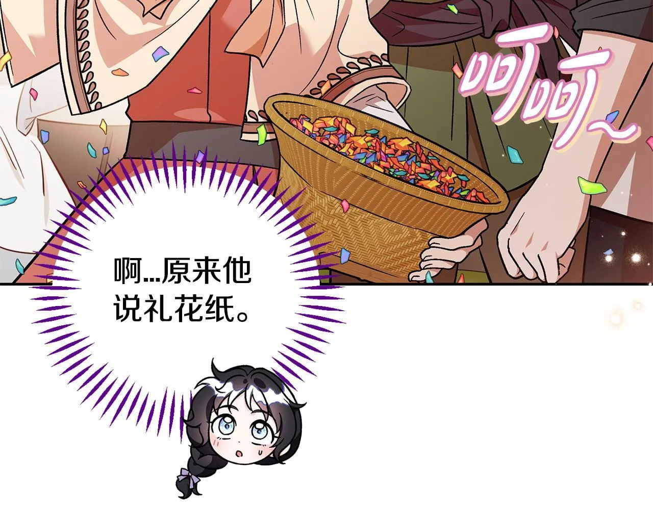 第40话 太，太近了88