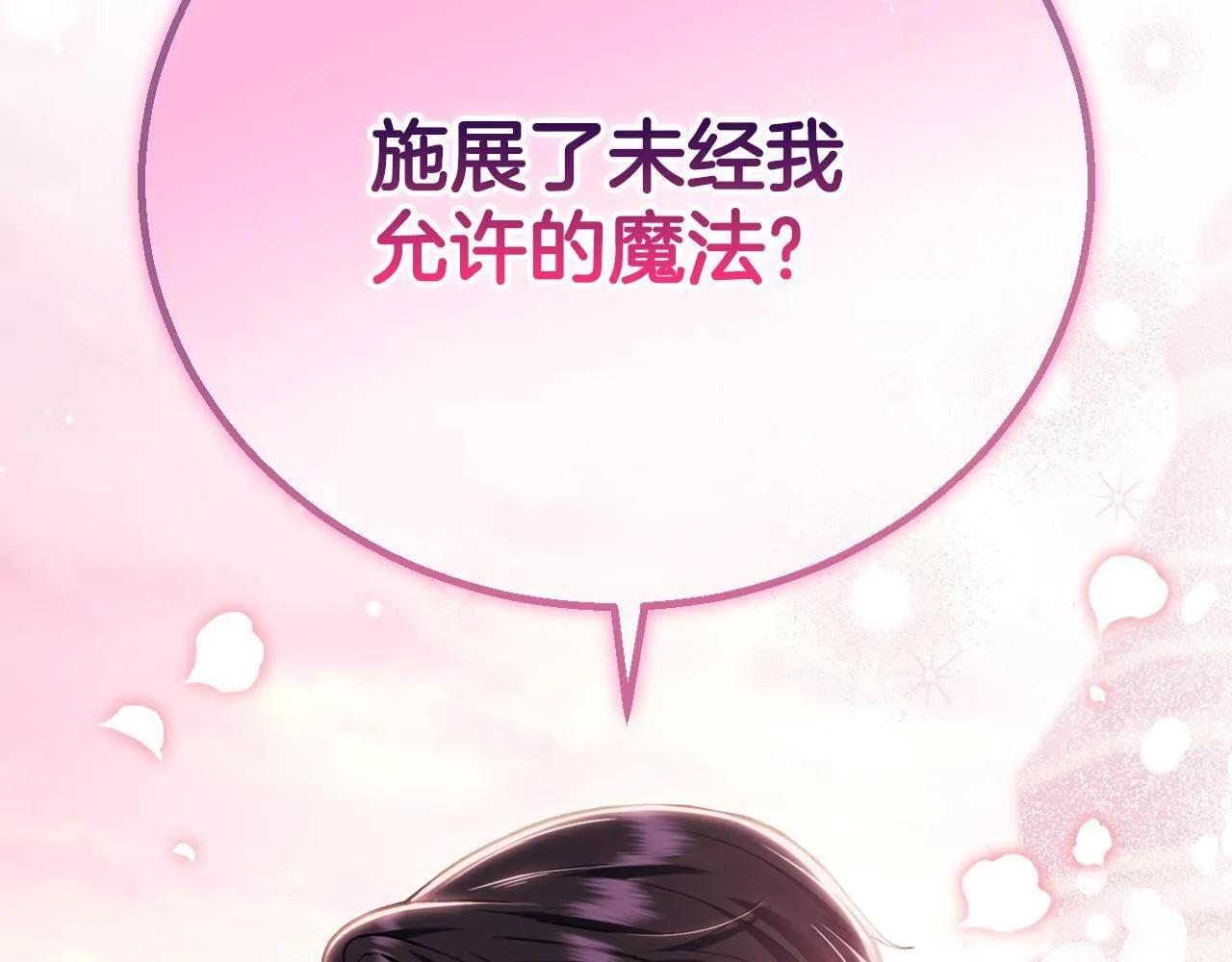 第38话 渊源205
