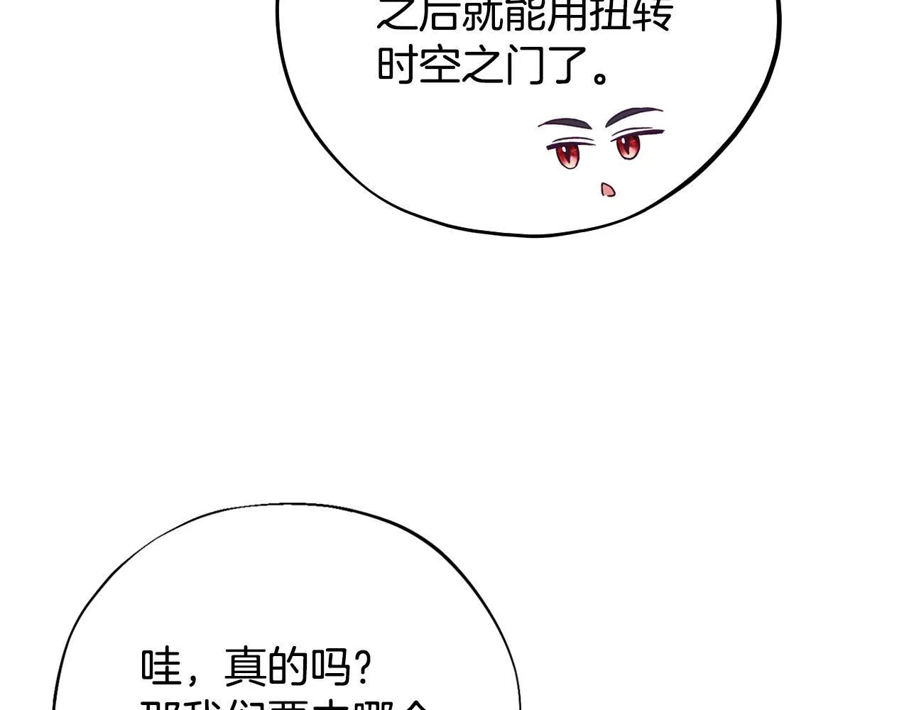 第39话 变样206