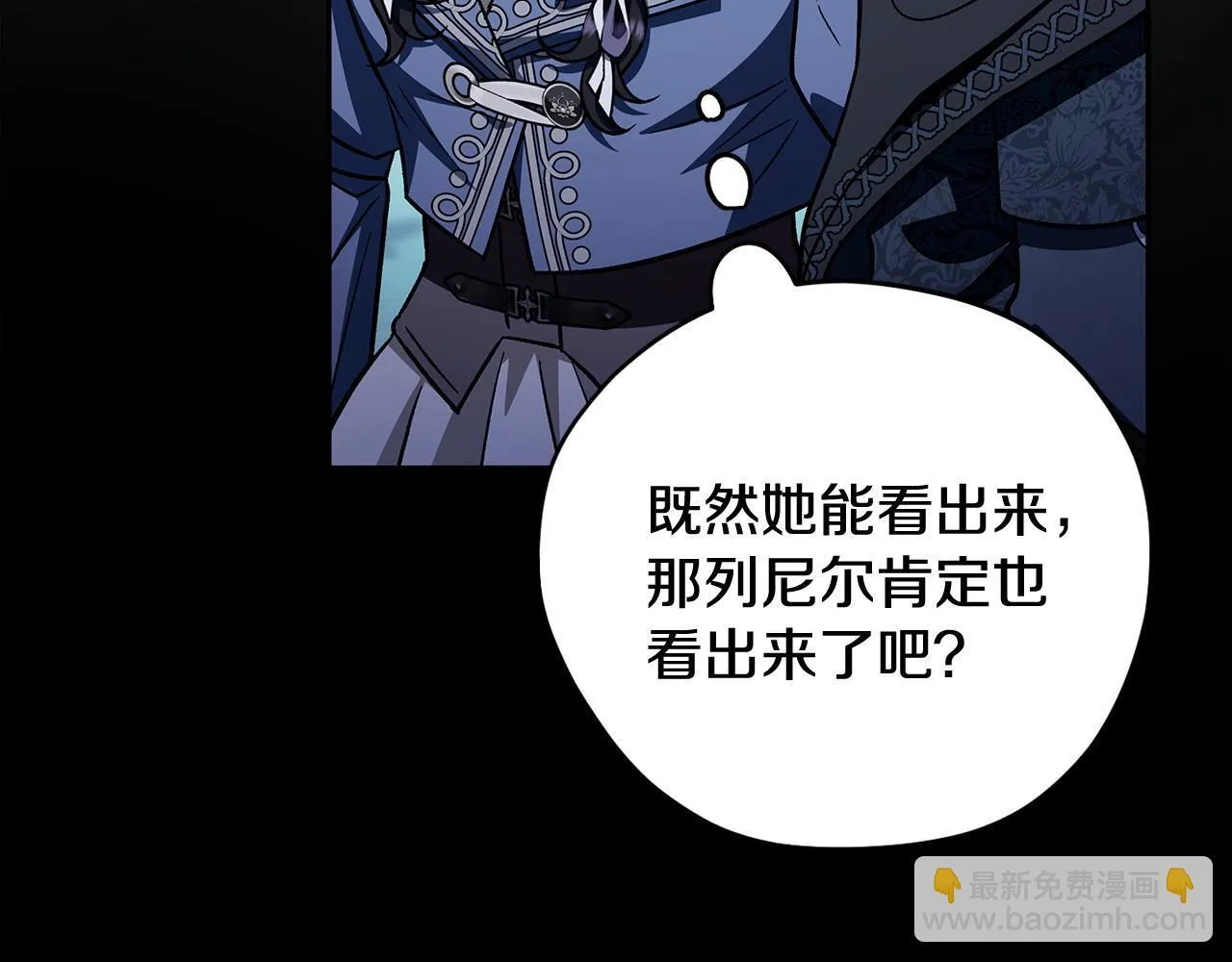 第49话 伊莎贝尔？97