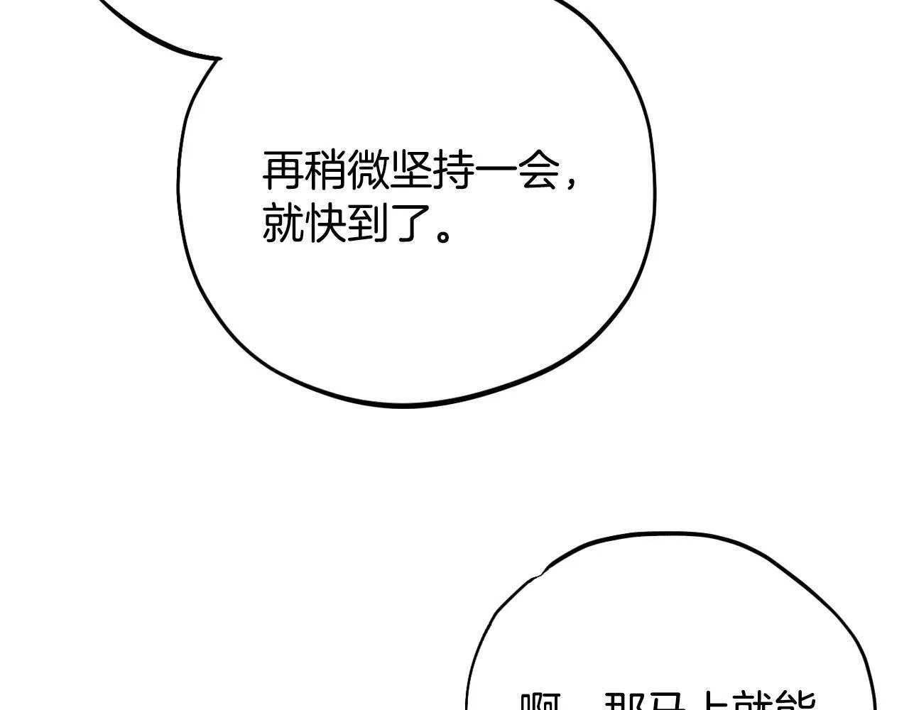 第40话 太，太近了36