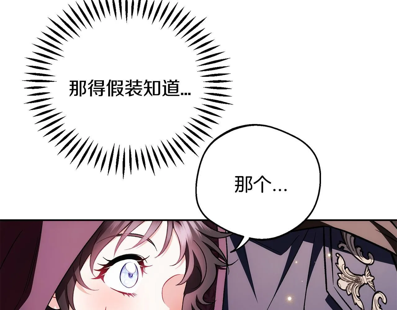 第44话 假公济私91