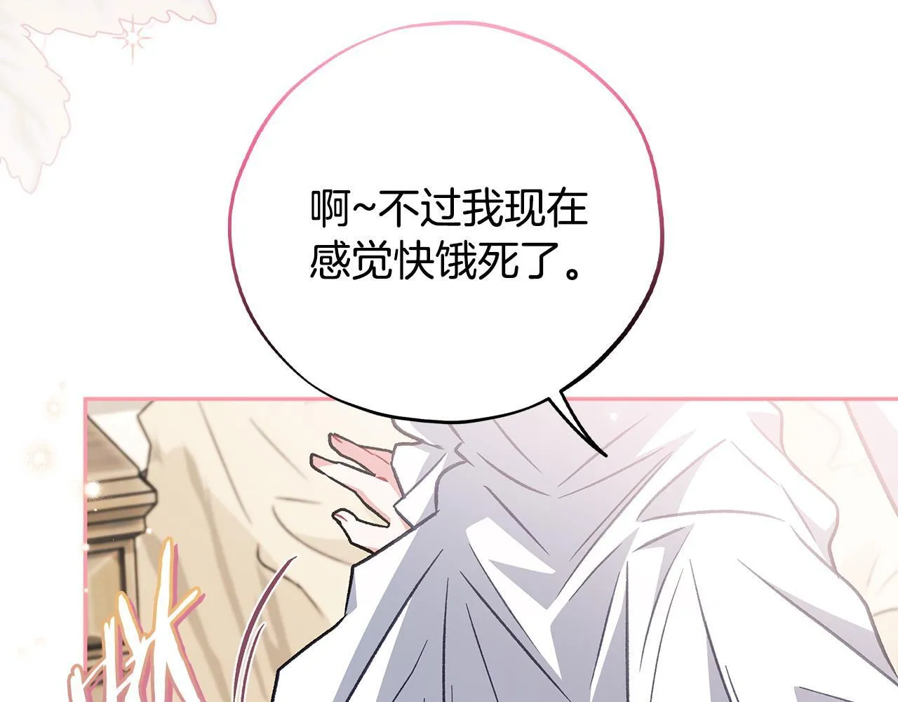 第41话 一起睡234