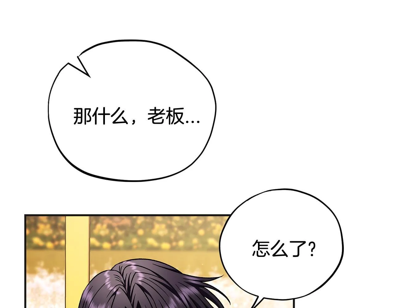第35话 你说我喜欢谁？73