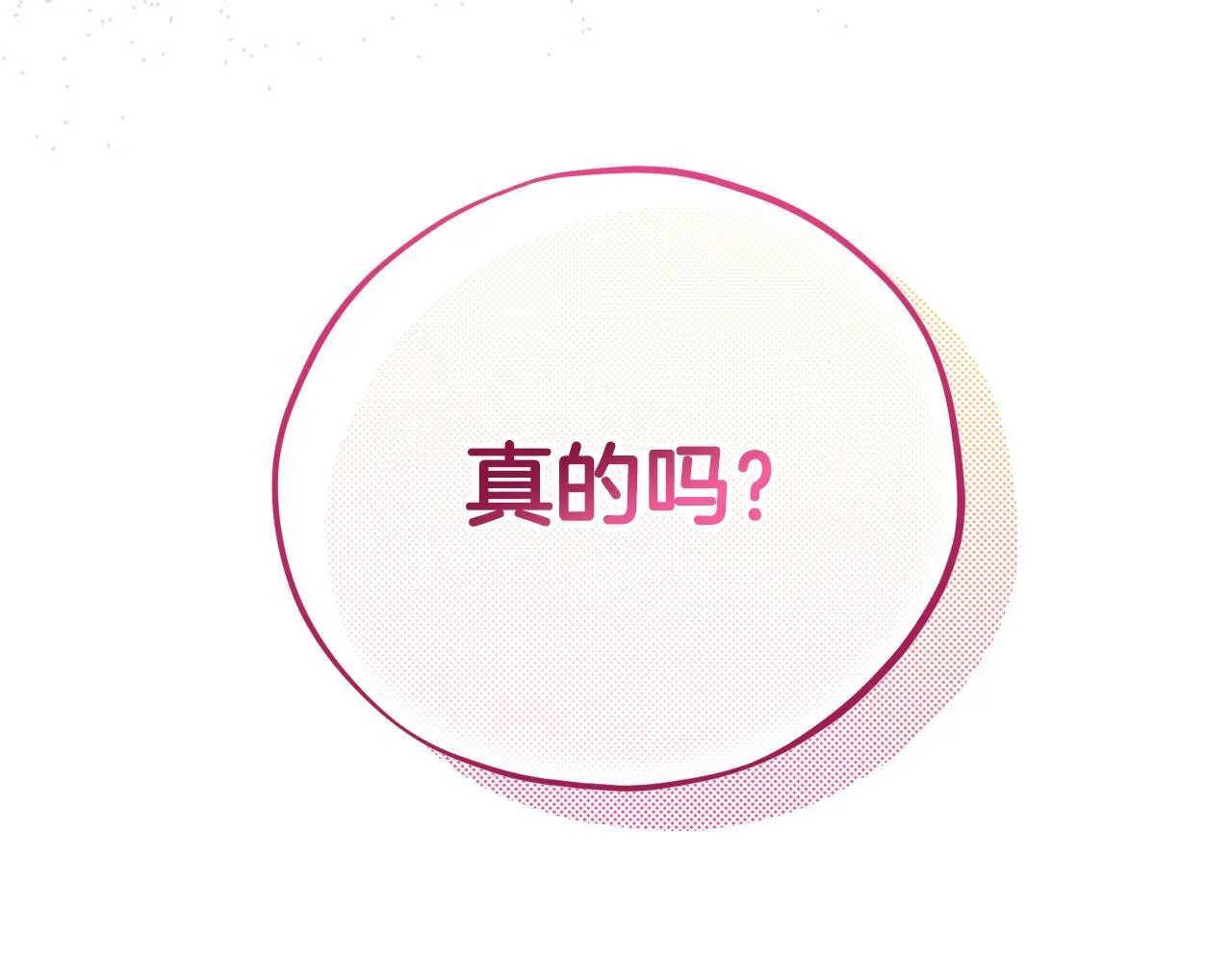 第44话 假公济私67