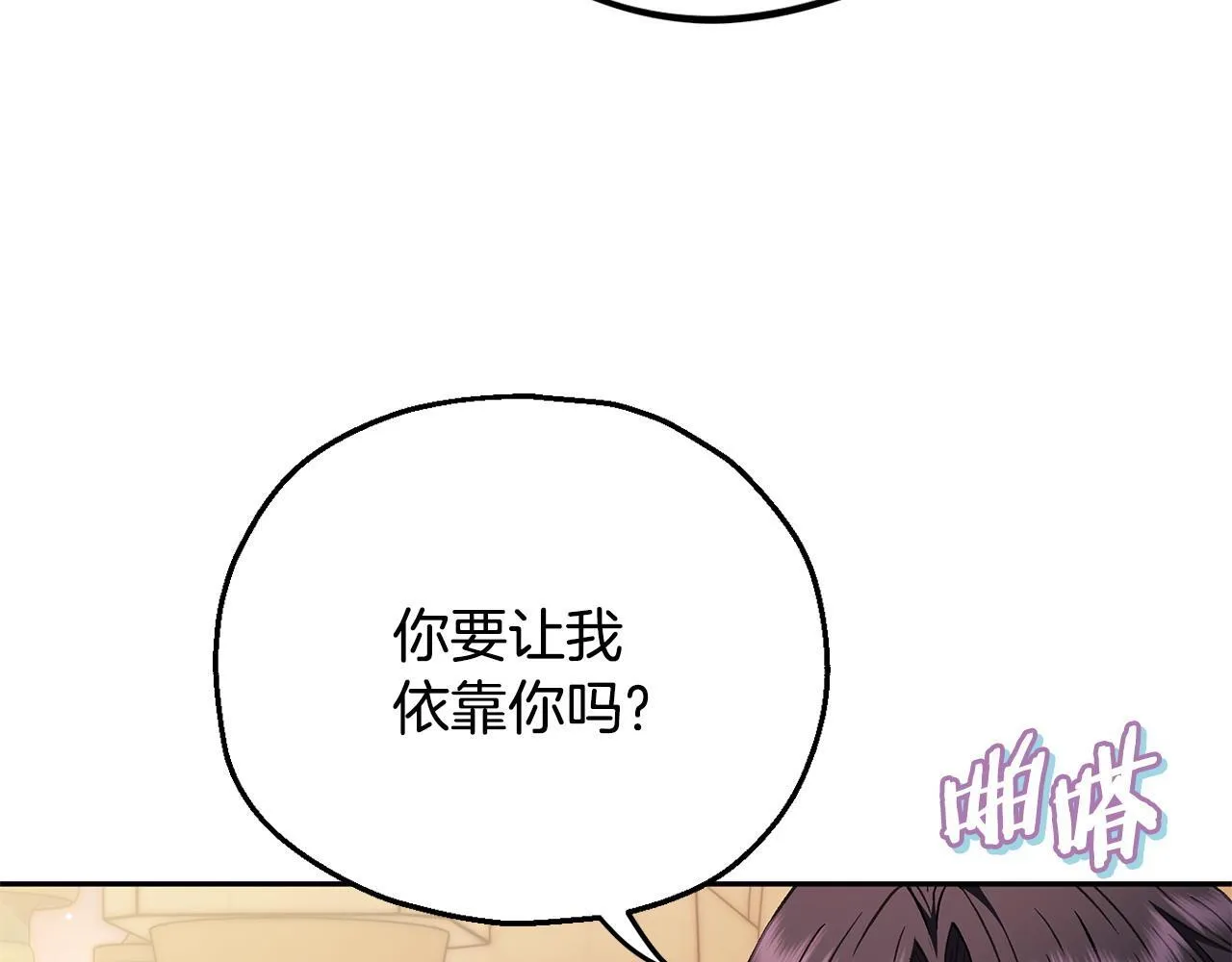 第39话 变样52
