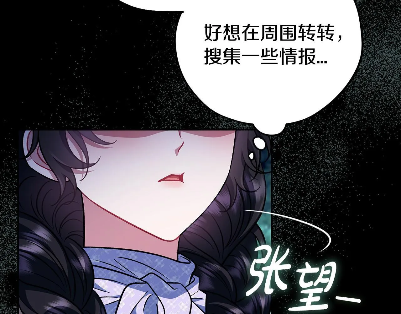 第49话 伊莎贝尔？114