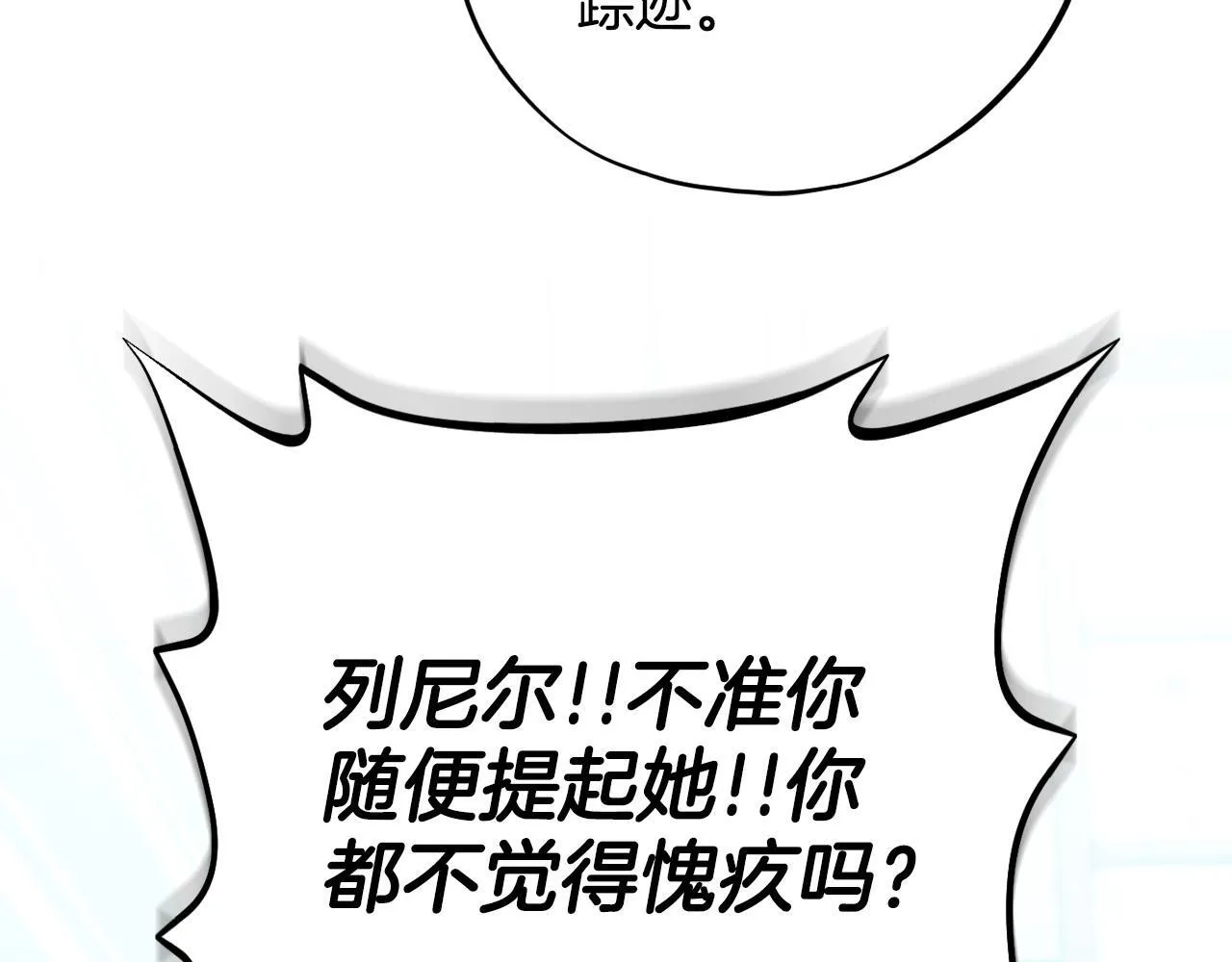 第37话 男二的反击111