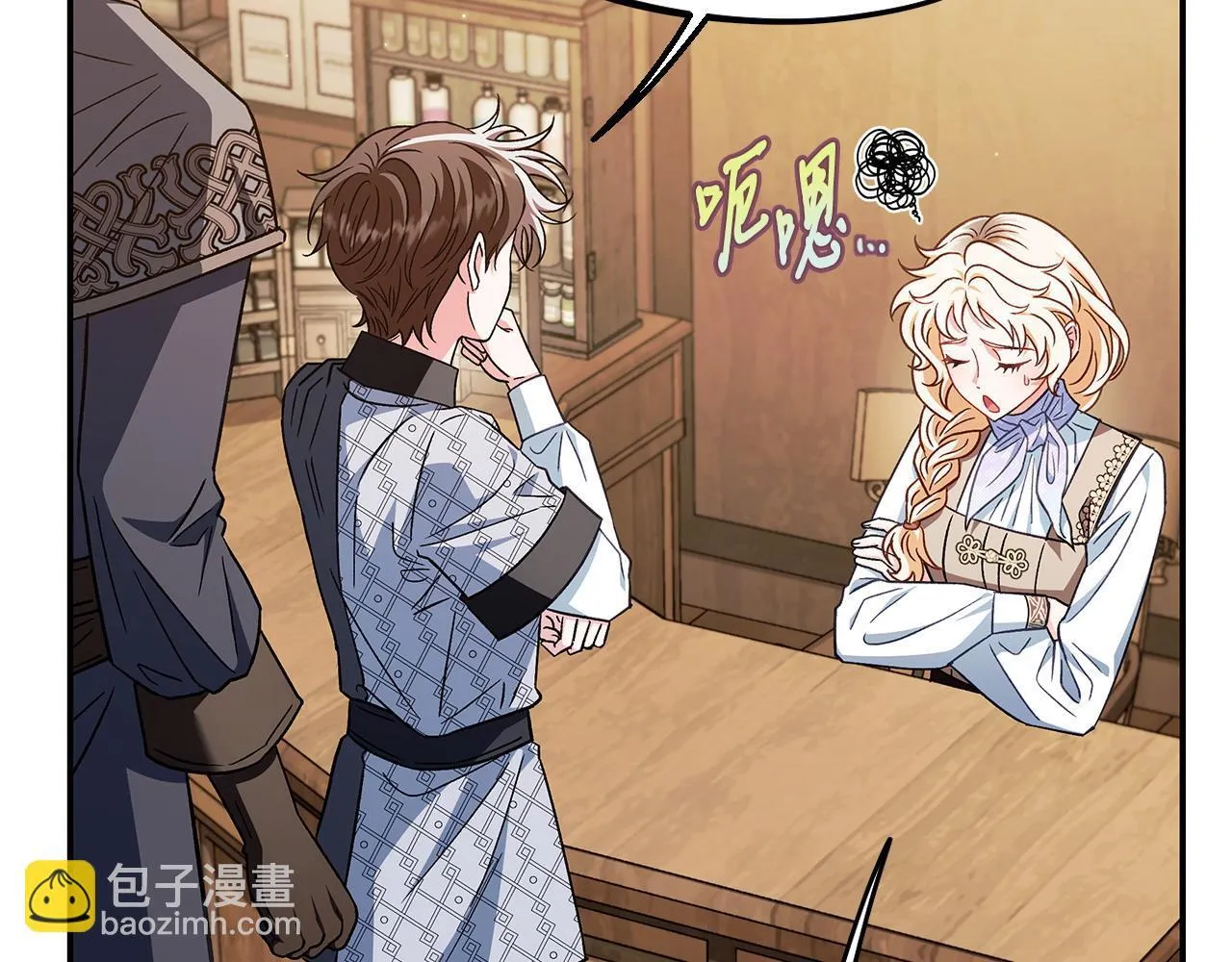 第35话 你说我喜欢谁？196