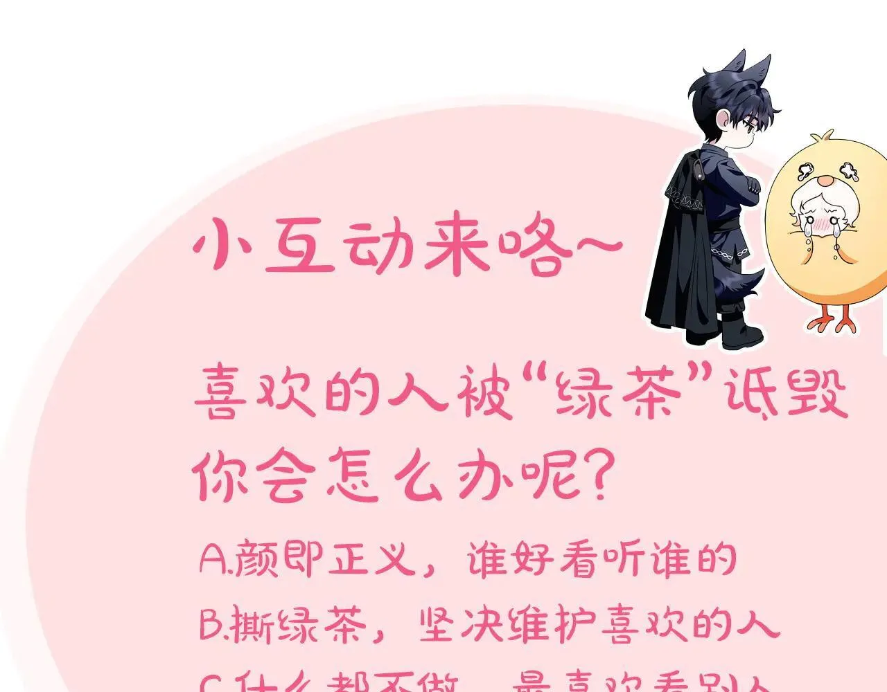 第47话 少说废话253