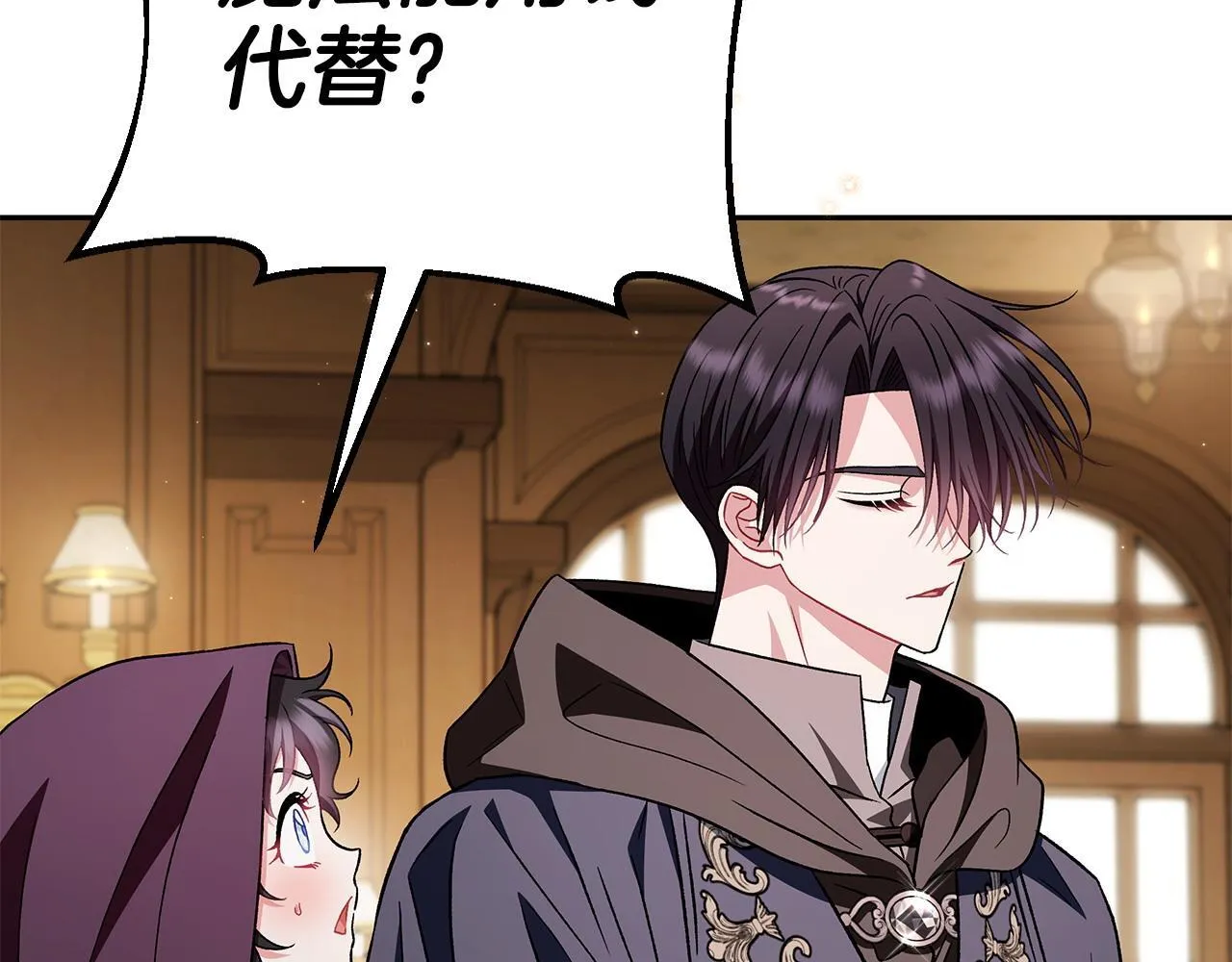 第44话 假公济私161