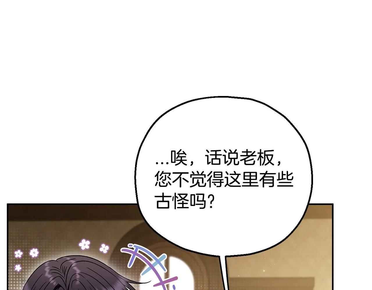 第45话 幻想以后142