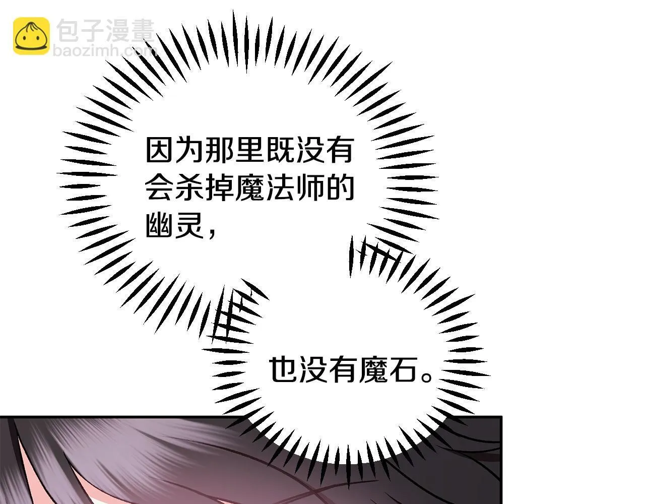 第49话 伊莎贝尔？14