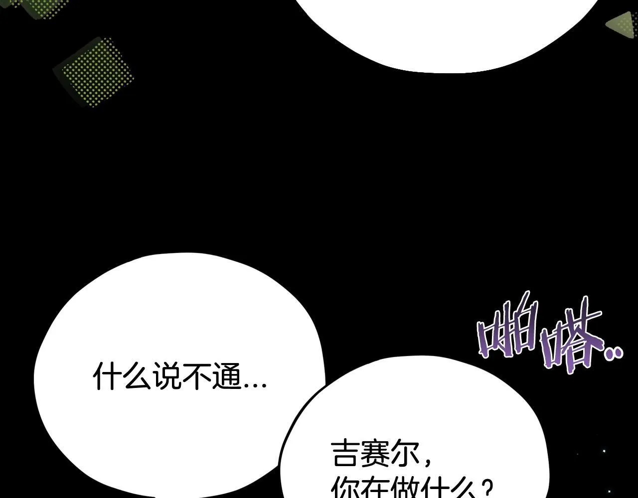 第51话 我懂你48