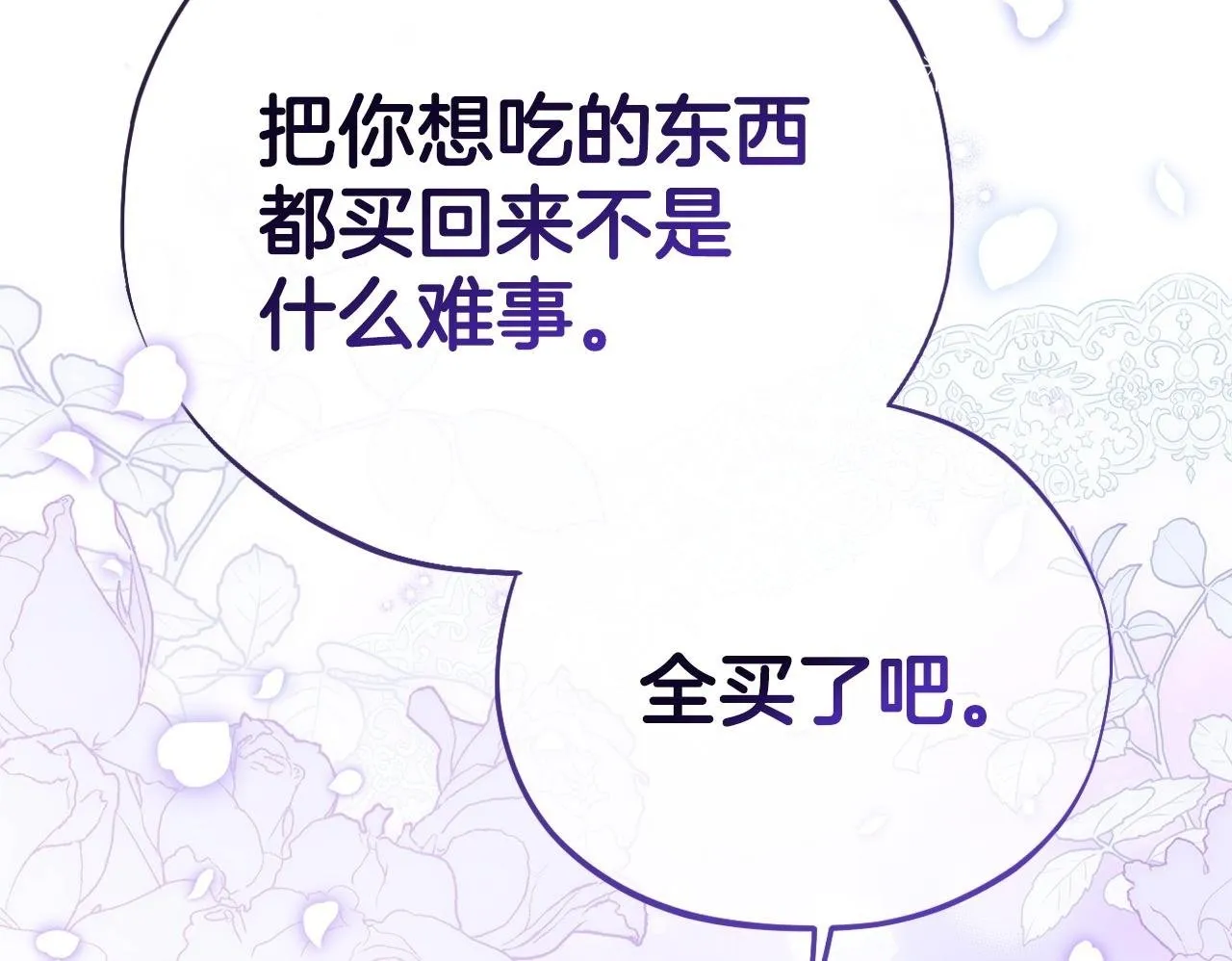 第42话 反派的沦陷199