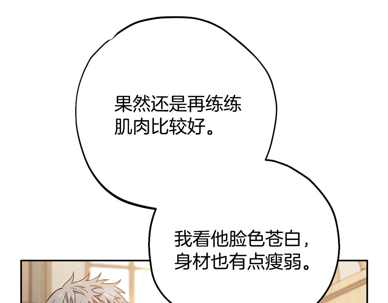 第36话 恶战141