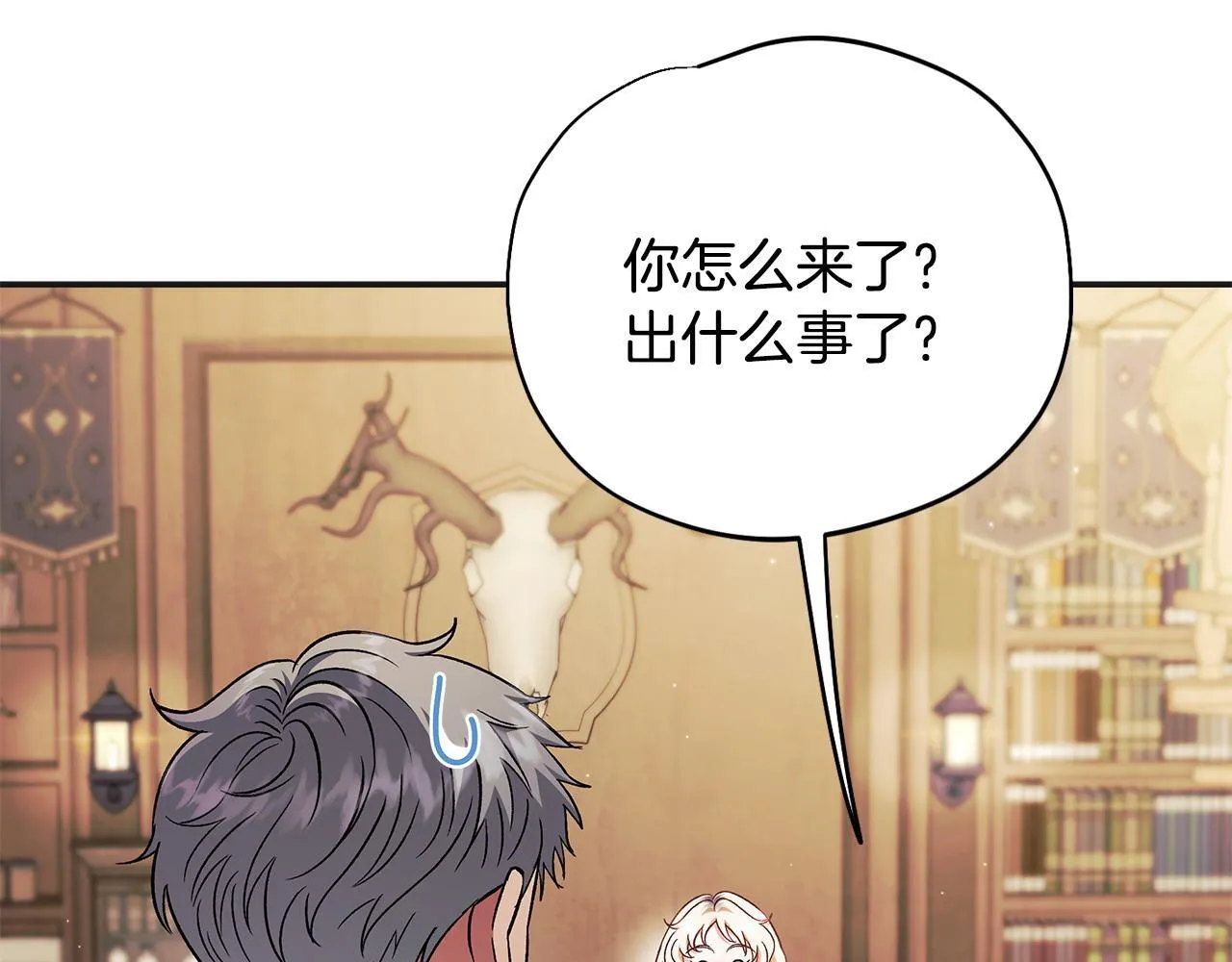 第35话 你说我喜欢谁？253