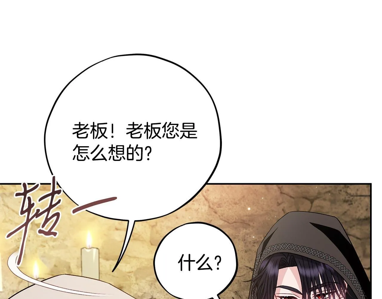 第48话 守护boss38