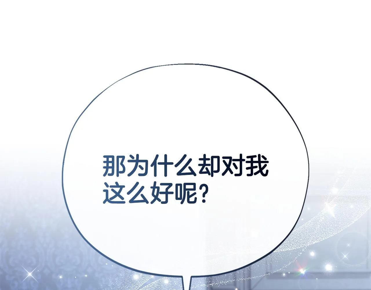 第42话 反派的沦陷40