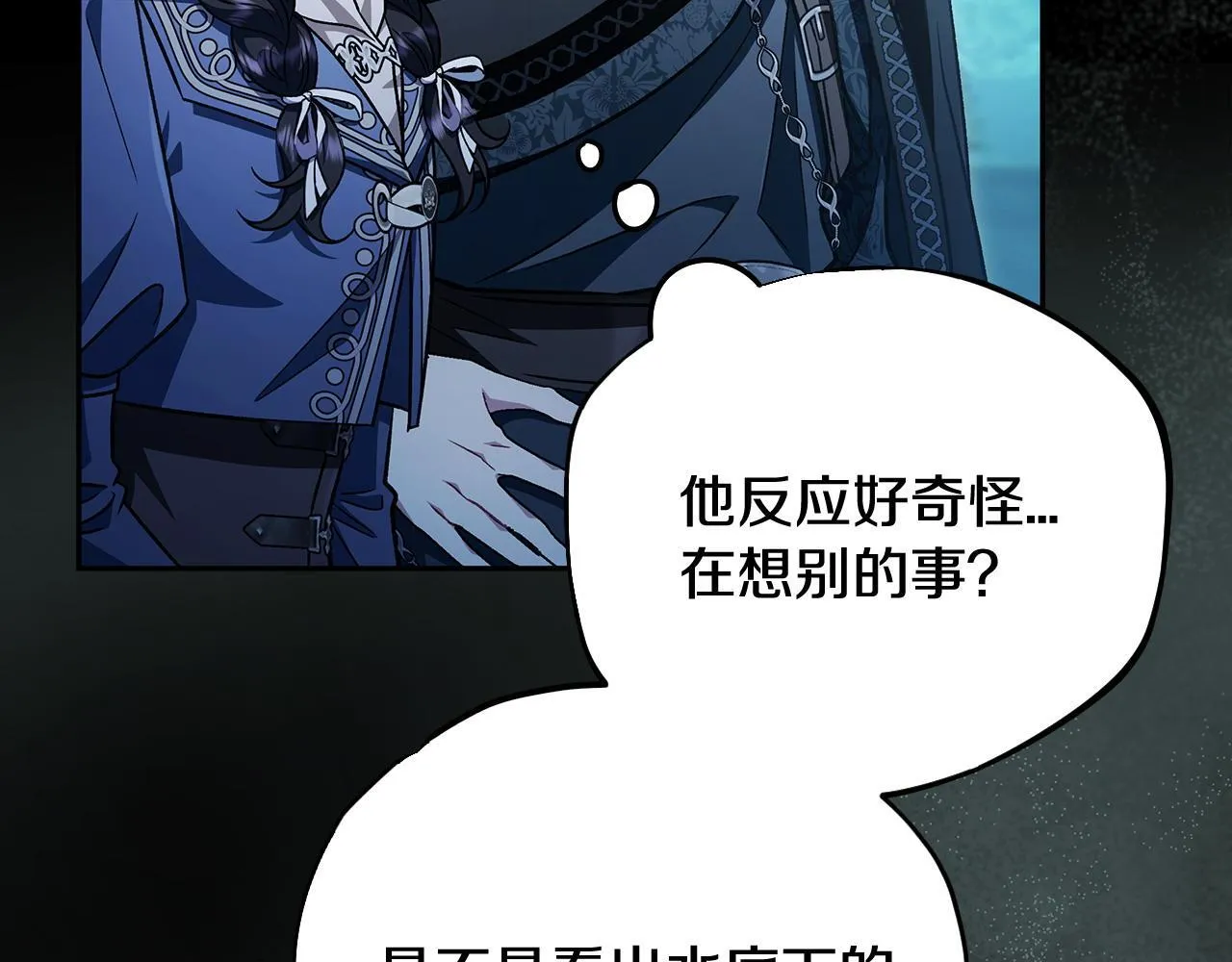 第49话 伊莎贝尔？103