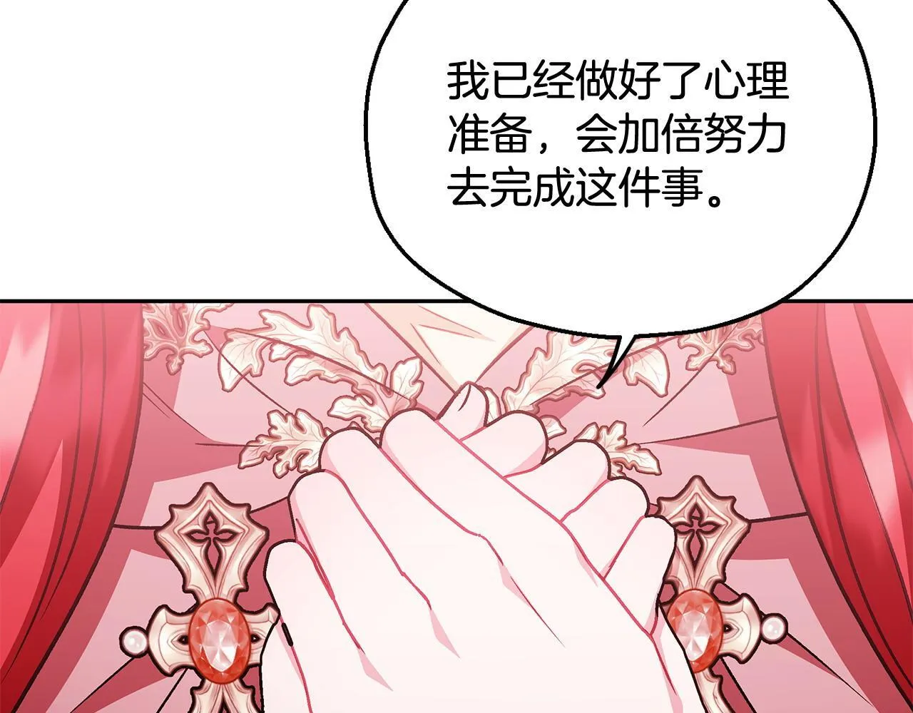 第43话 拒绝PUA136