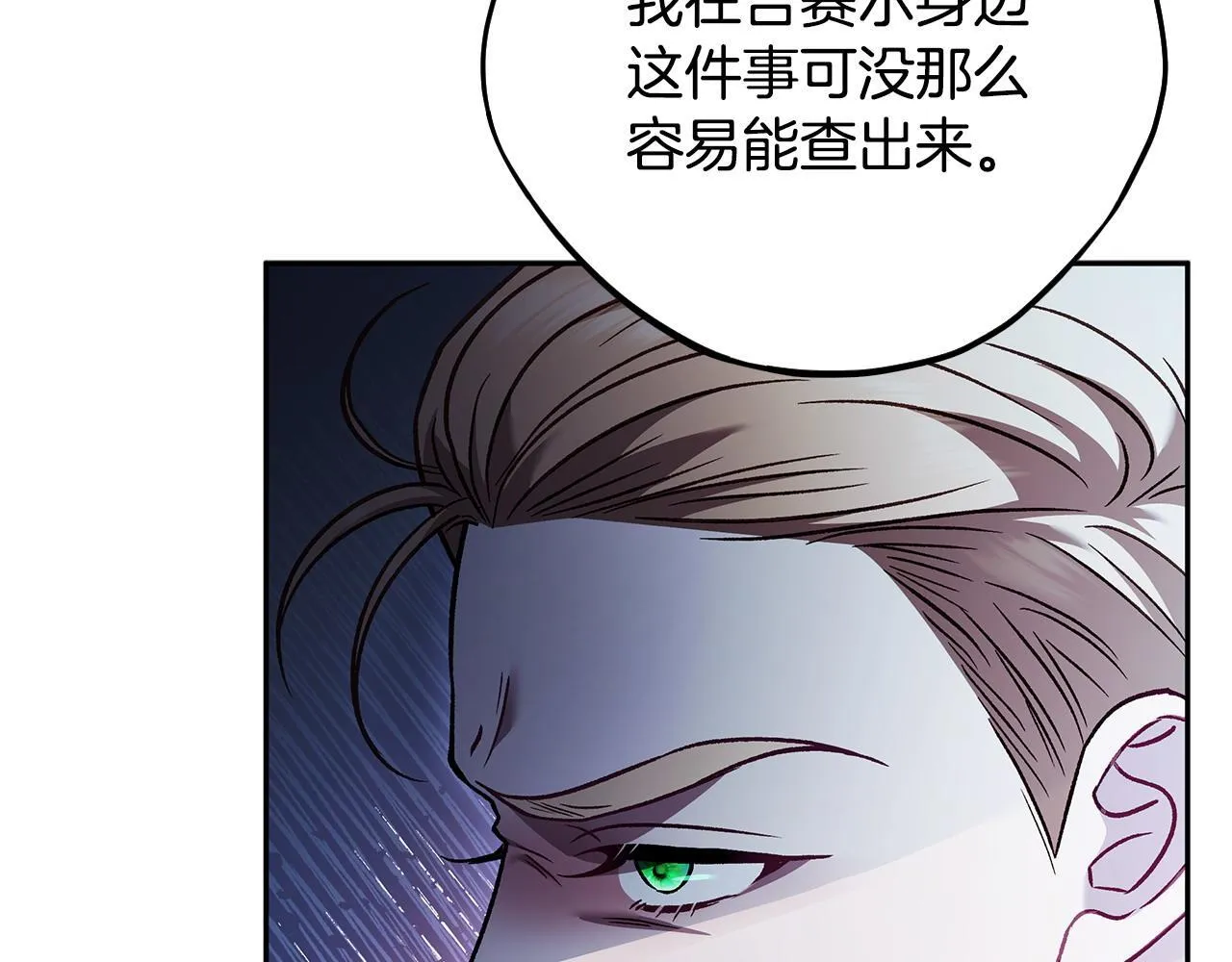 第37话 男二的反击146