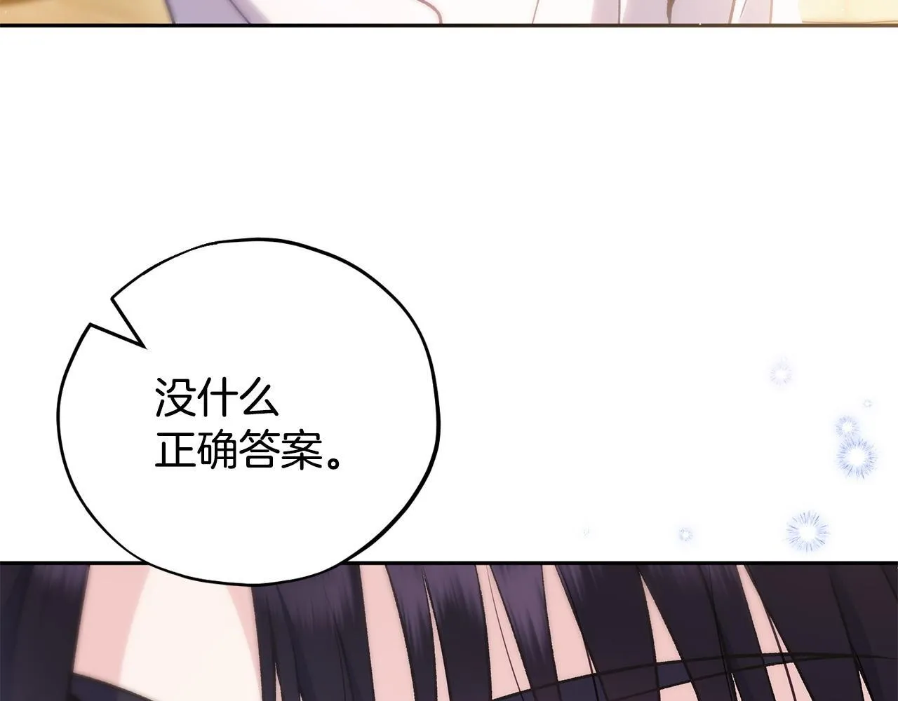 第39话 变样47