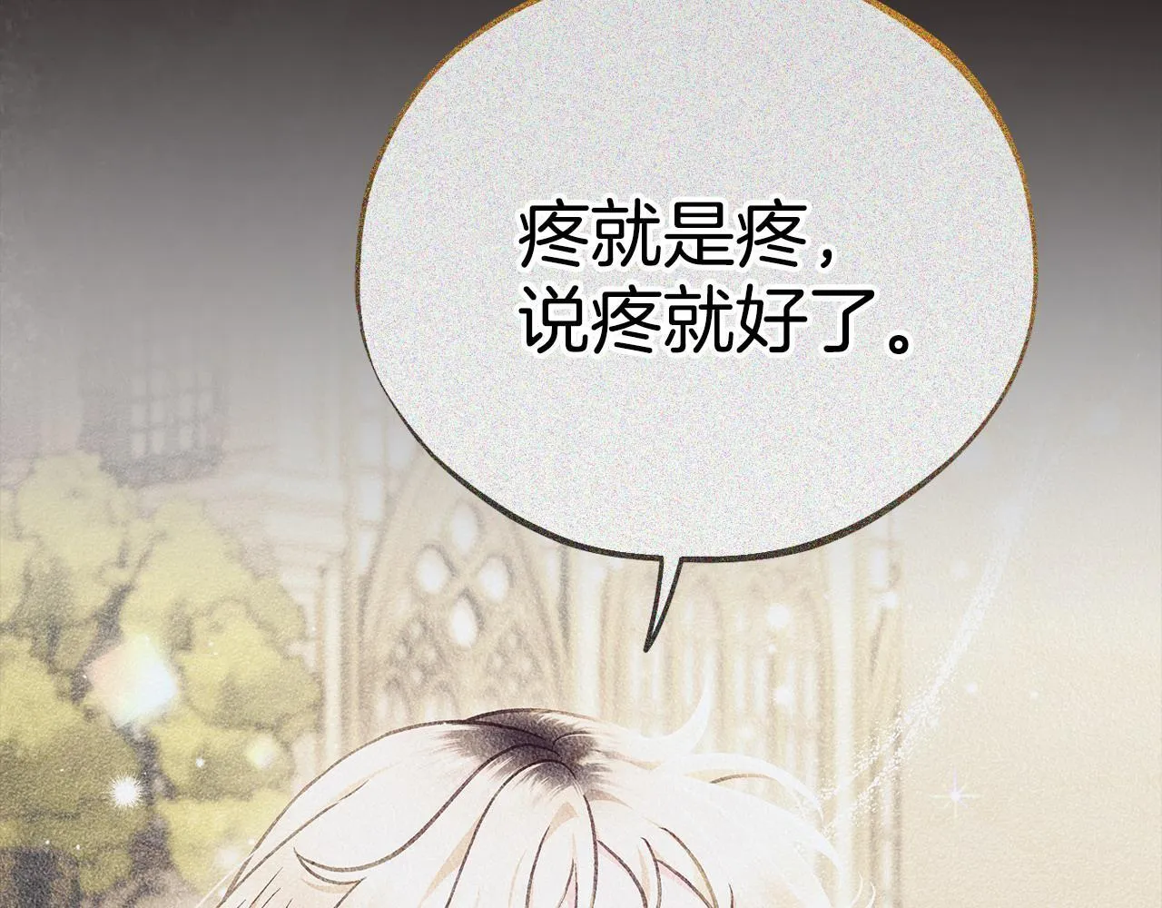第45话 幻想以后190