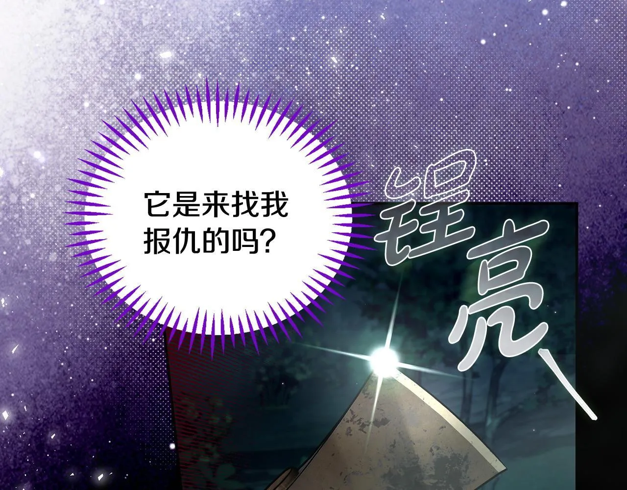 第50话 还我肉体17