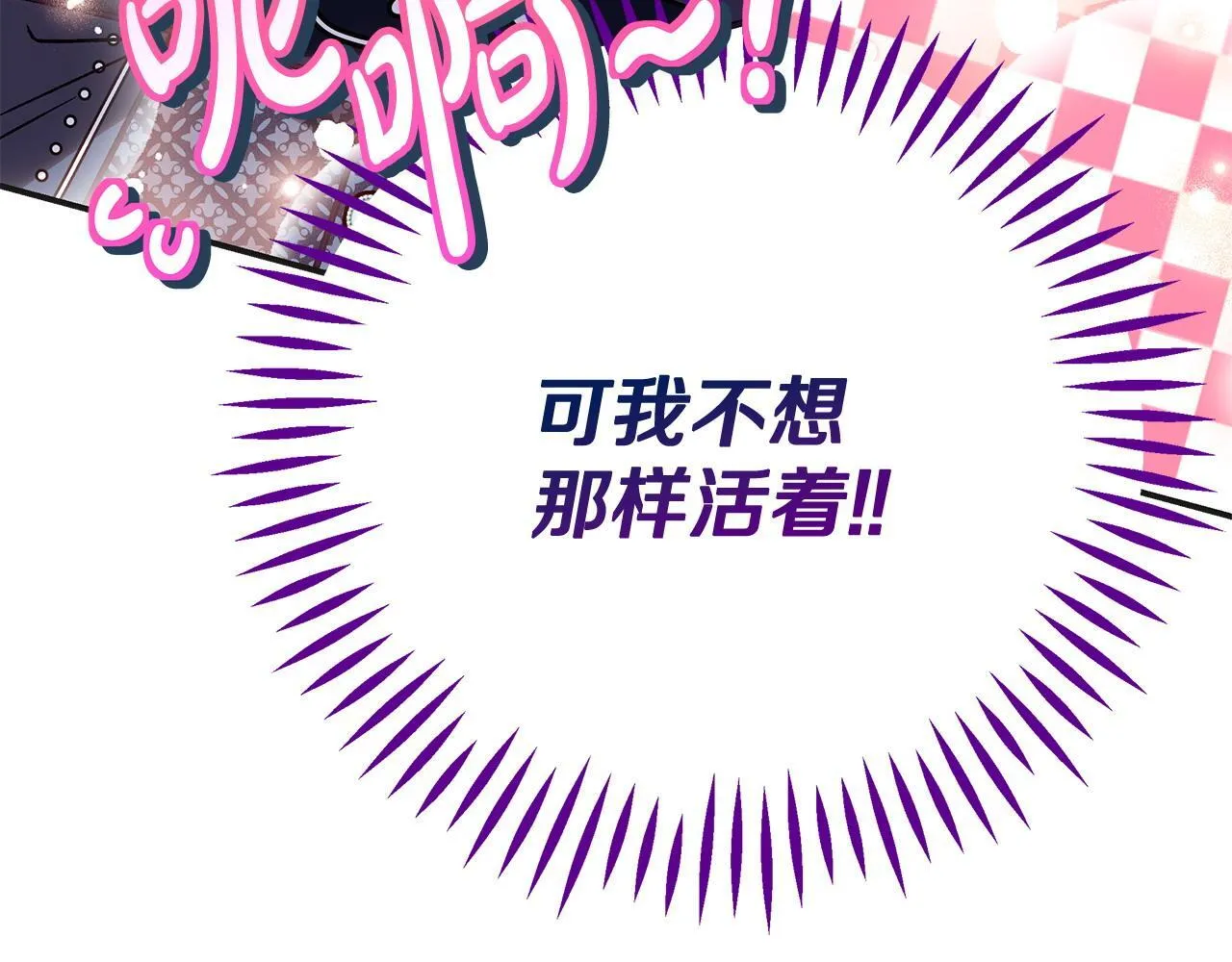 第35话 你说我喜欢谁？86