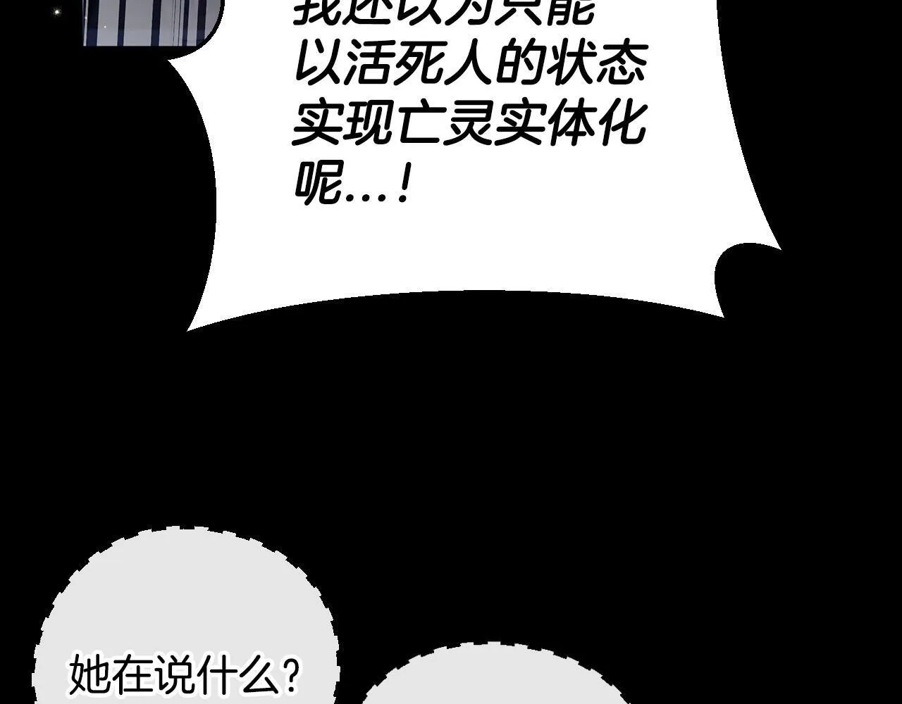 第50话 还我肉体110