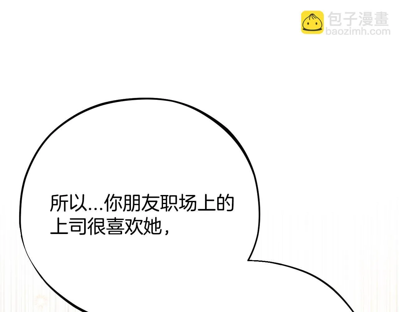 第35话 你说我喜欢谁？174