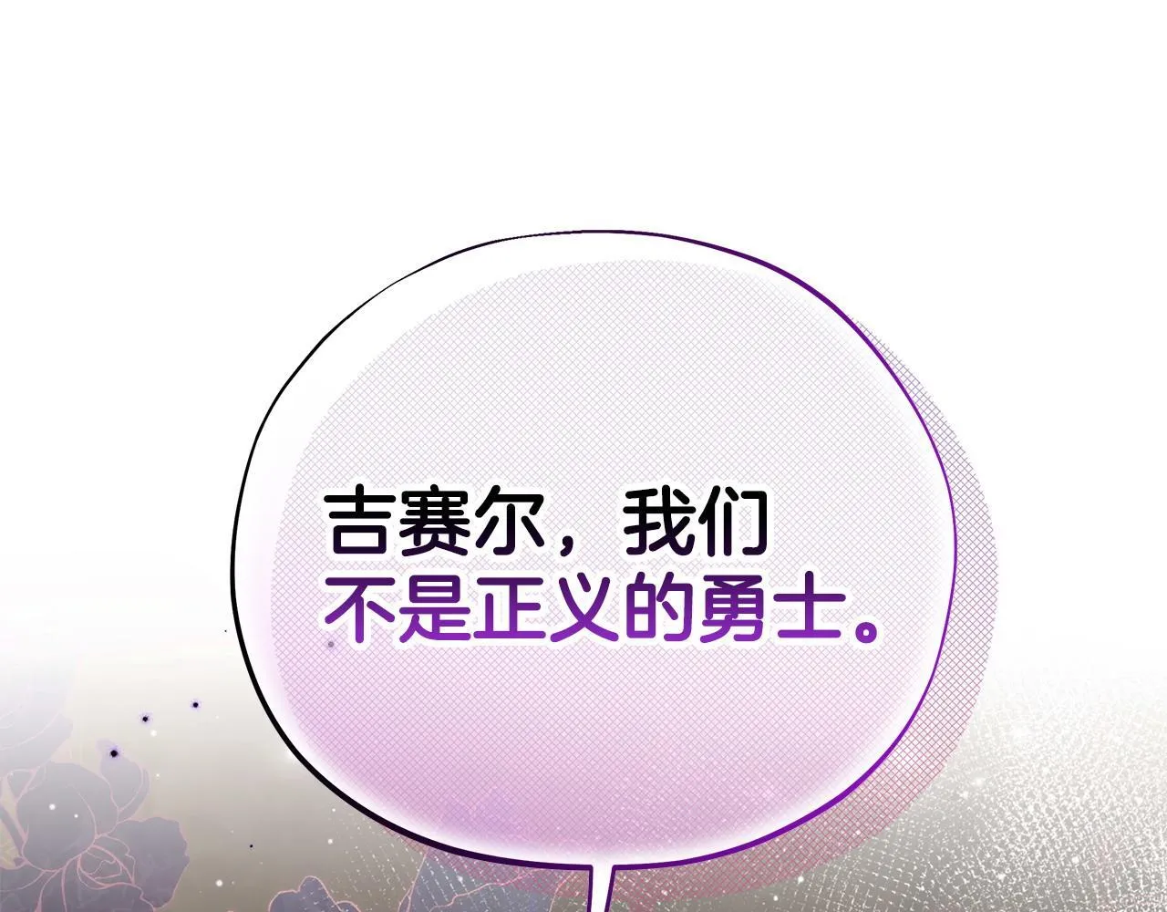 第48话 守护boss86