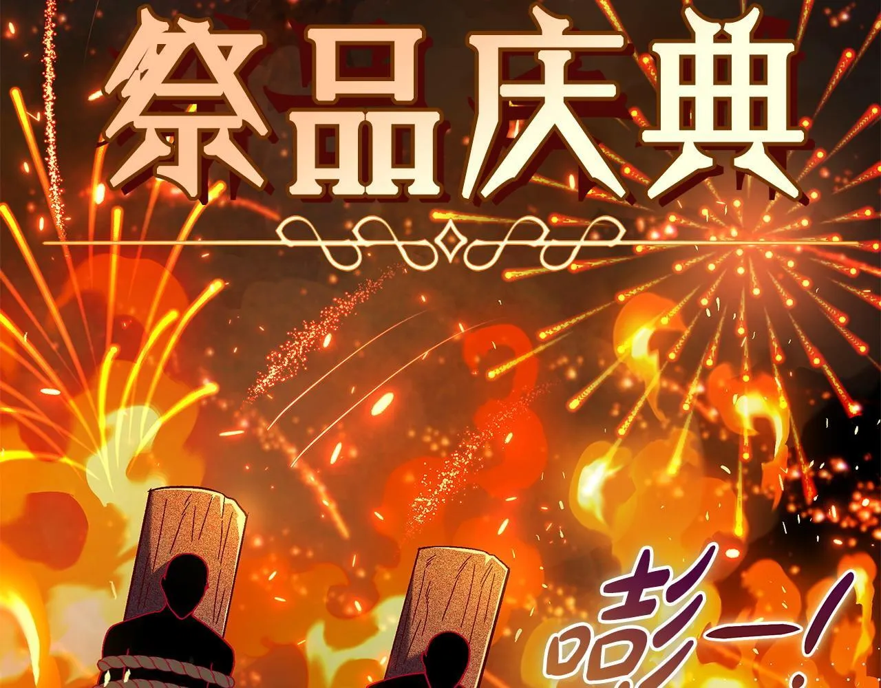 第40话 太，太近了148