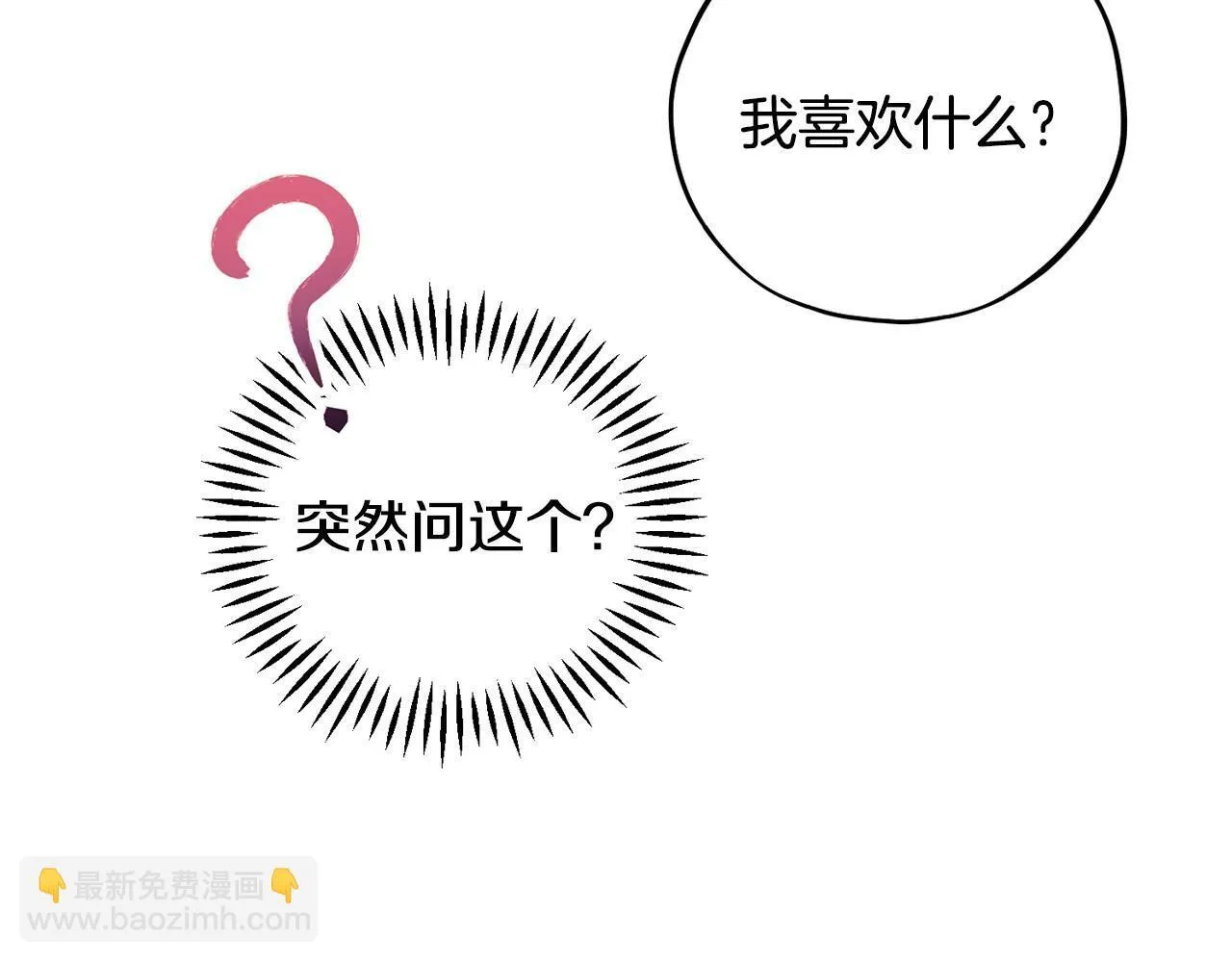 第40话 太，太近了95