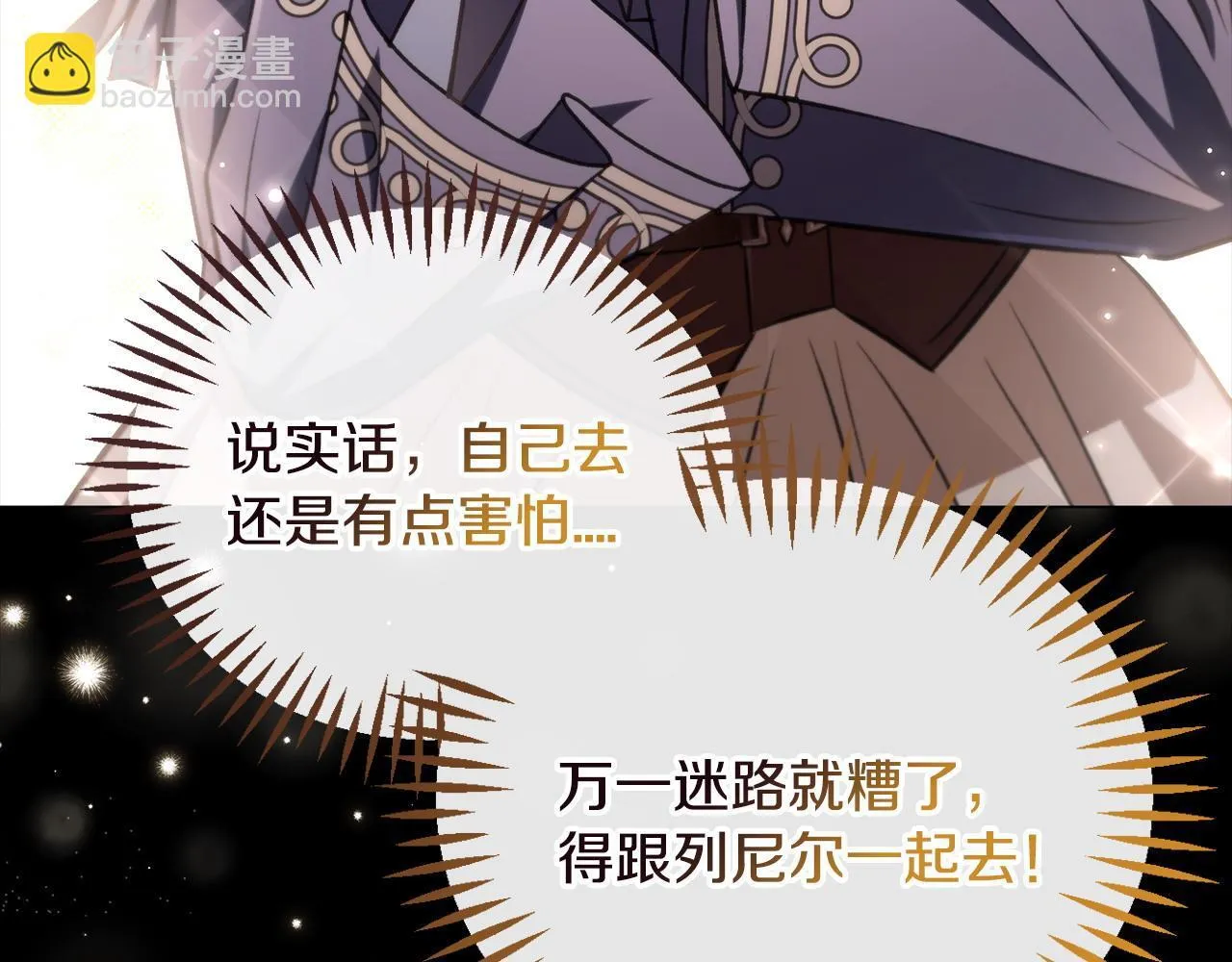 第49话 伊莎贝尔？121